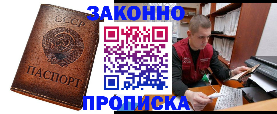 временная регистрация 2025 в Слободской