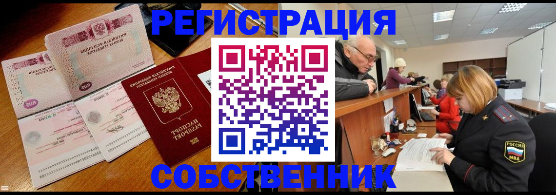 прописка иностранных граждан в Слободской