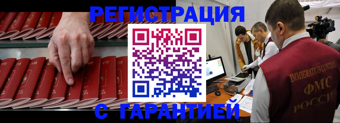 временная регистрация 2025 в Слободской