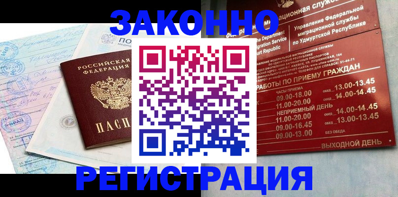 прописка для школы в Слободской